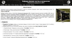 Desktop Screenshot of ppc.inr.ac.ru
